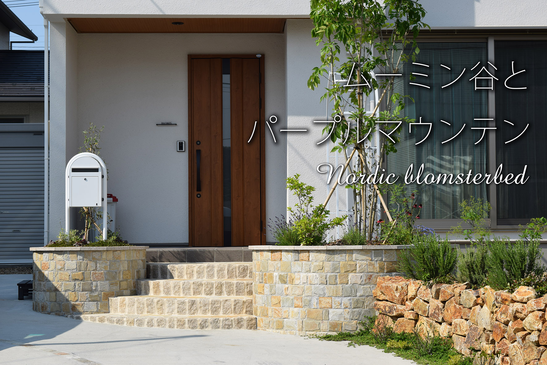 富谷町のアプローチ、ポスト、駐車場の施工事例1