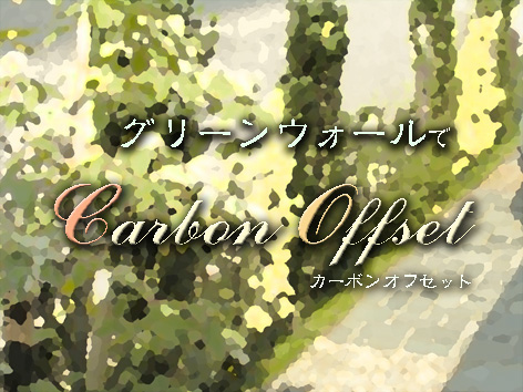 ガーデン/生垣/助成