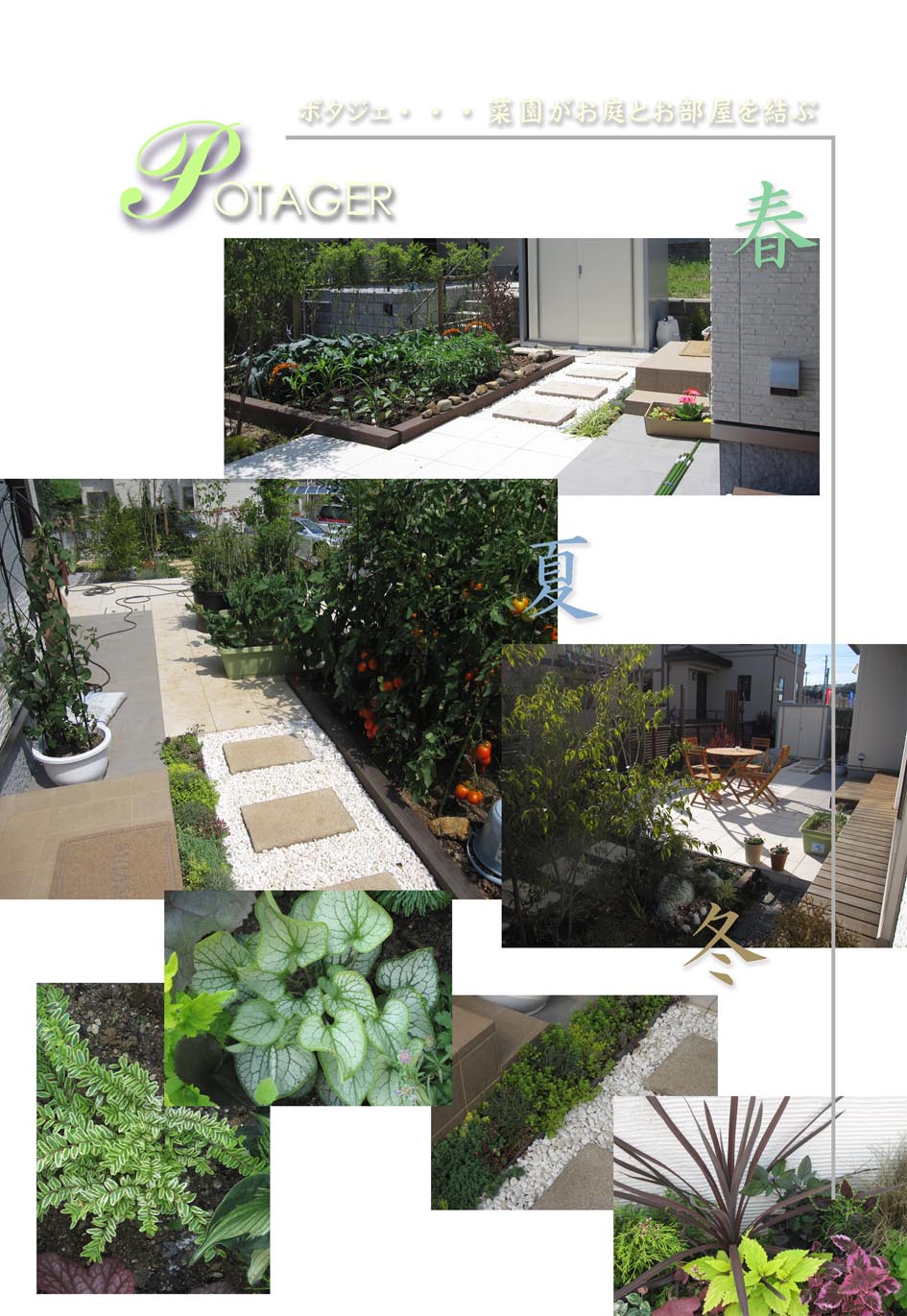 飯能市の目隠しのガーデン植栽