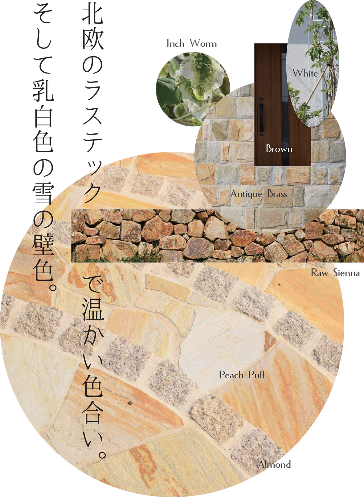 富谷町のアプローチ、ポスト、駐車場の施工事例、北欧の庭