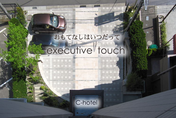 カフェの窓から盛岡市、福島市の駐車場リフォーム