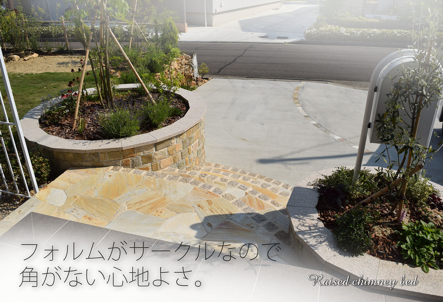 北欧の庭と富谷町のアプローチ、ポスト、駐車場の施工事例7