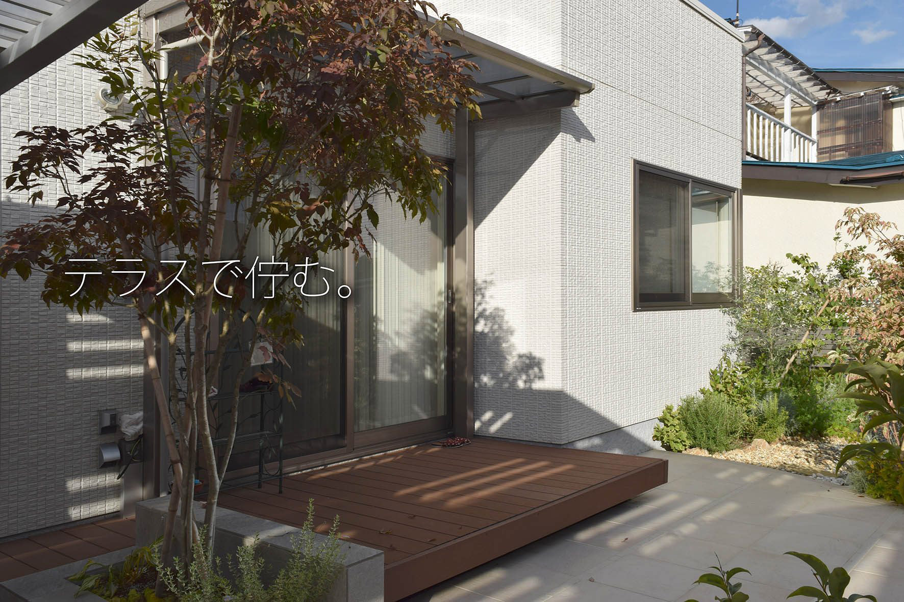 郡山市、会津若松市のデッキテラス