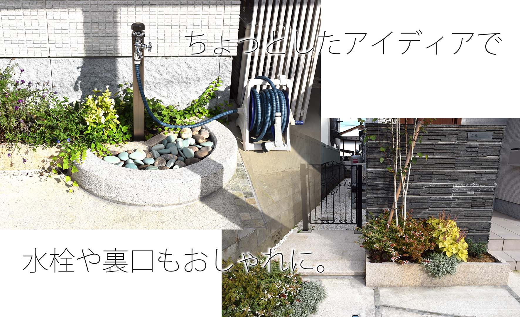 オリジナル水洗柱