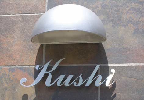 青葉区おすすめガーデンライト9