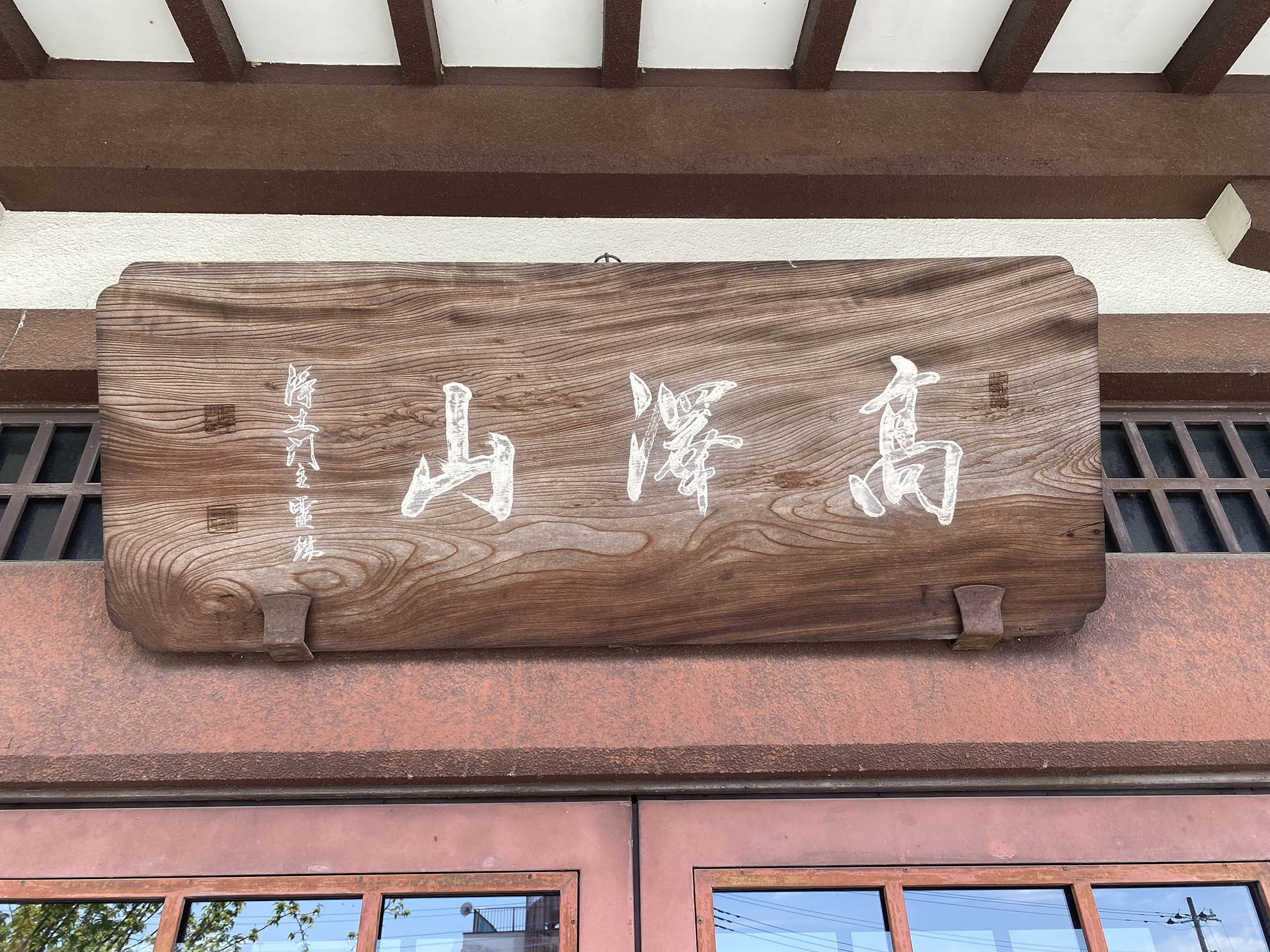 地域貢献型樹木葬