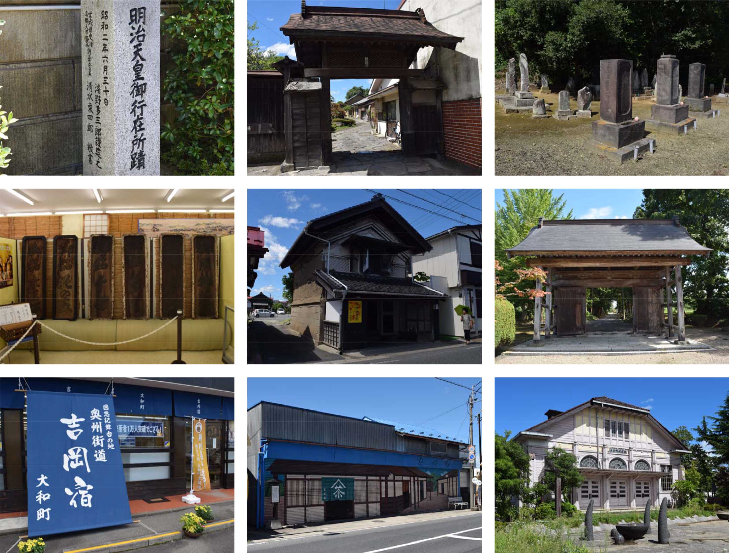 吉岡宿の観光スポット