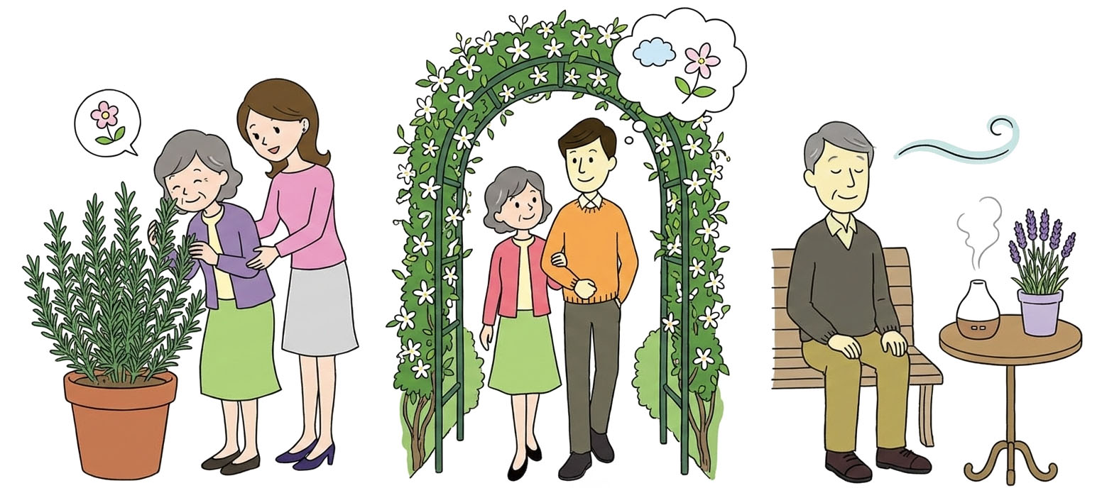 香りを楽しむ庭